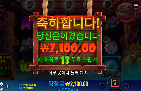 프리스핀스~ 슬롯