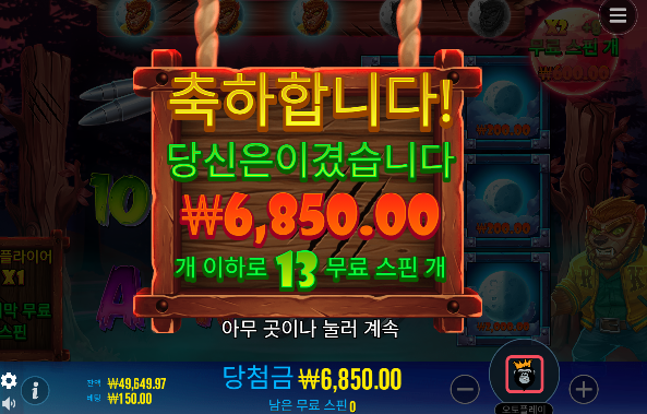프리스핀스~ 슬롯