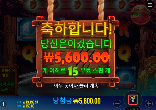프리스핀스~ 슬롯