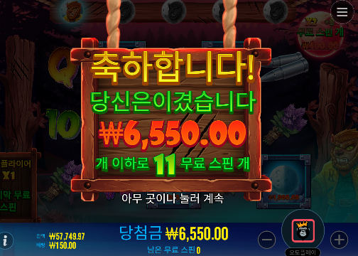 프리스핀스~ 슬롯