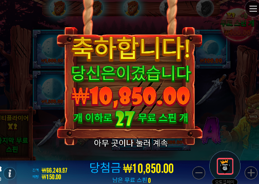 프리스핀스~ 슬롯