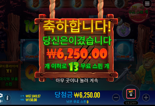 프리스핀스~ 슬롯