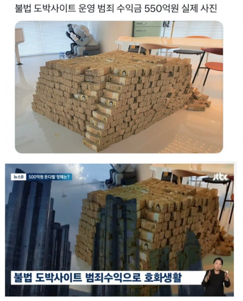 현금 550억 체감