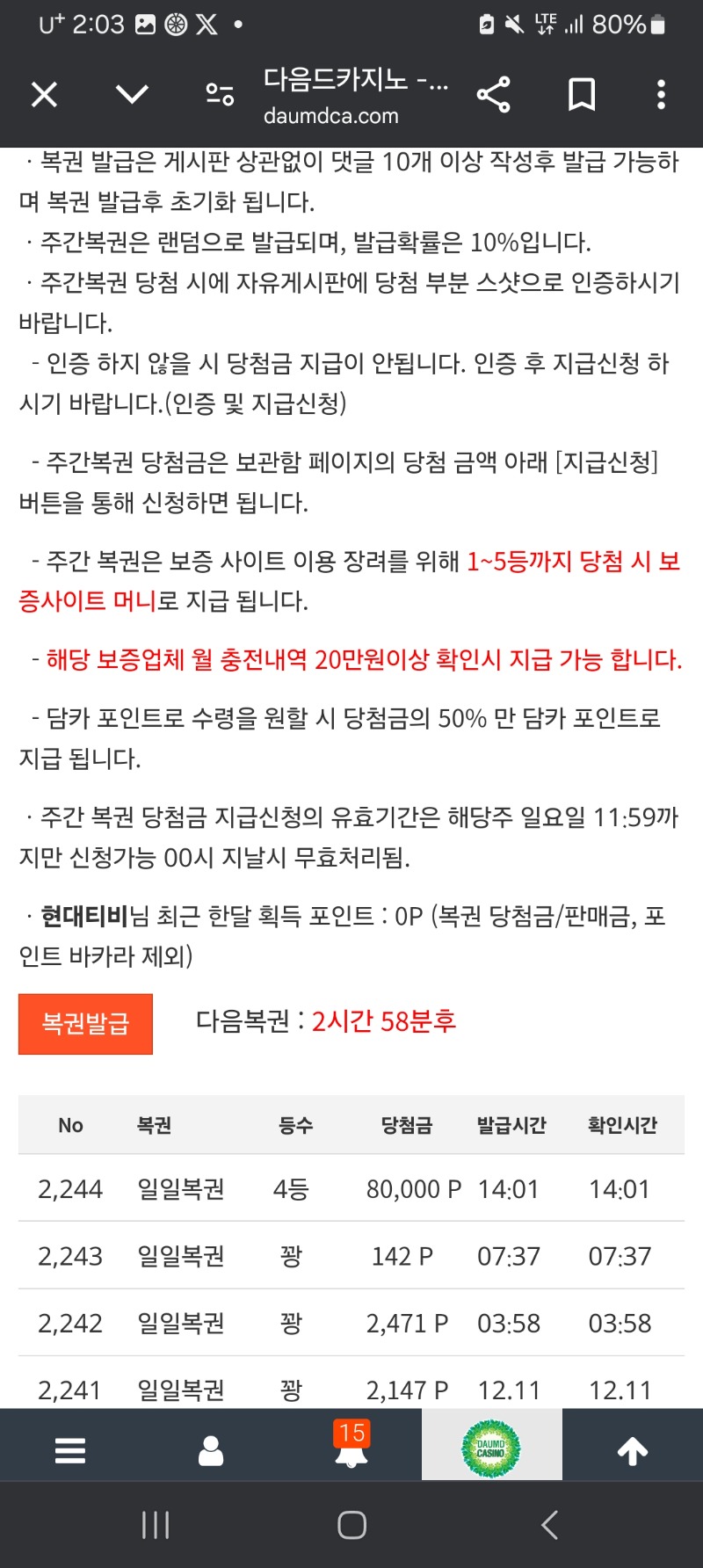 일복당첨!