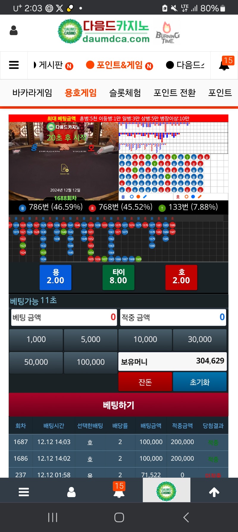 일복당첨!