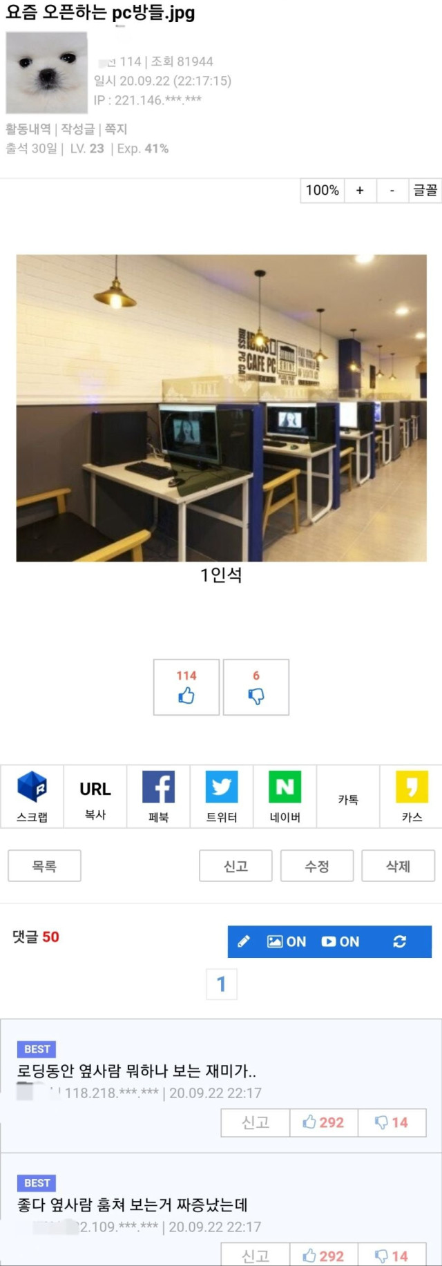호불호있다는 피시방좌석