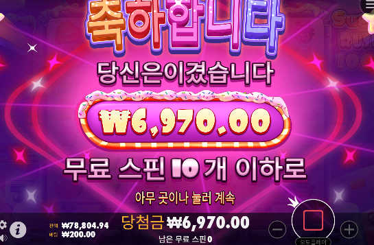 추가슬롯 배팅 오링