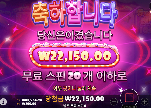 추가슬롯 배팅 오링