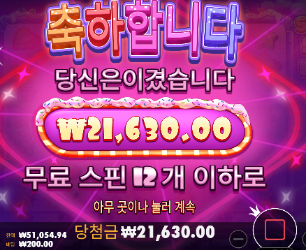 추가슬롯 배팅 오링