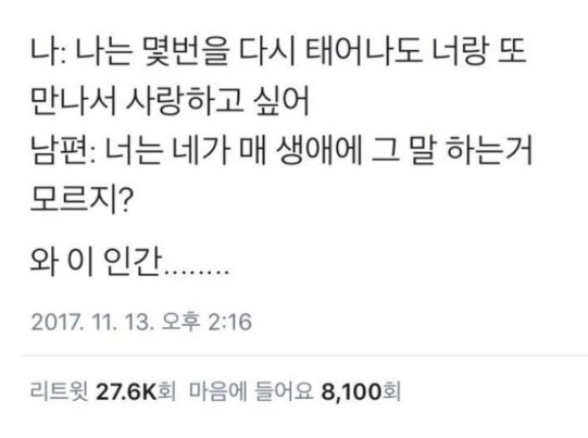 뛰는 아내 위에 나는 남편