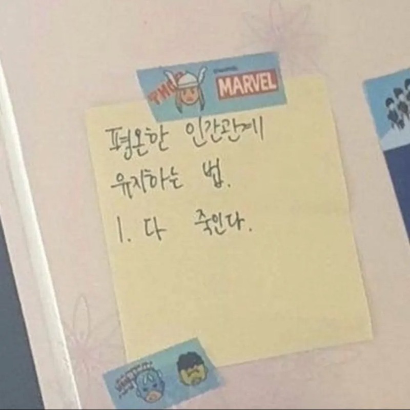 평온한 인간관계를 유지하는 법