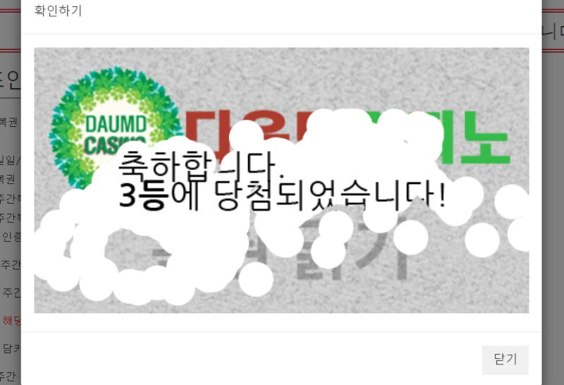 일복 3등 ㅅㅅ
