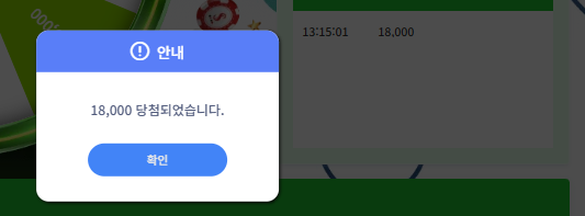 또 원깡 욕심부려 한순간에 망하네