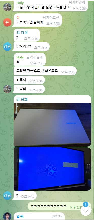 아 텔방 미치겠네 ㅋㅋㅋㅋㅋㅋㅋㅋㅋㅋㅋㅋ