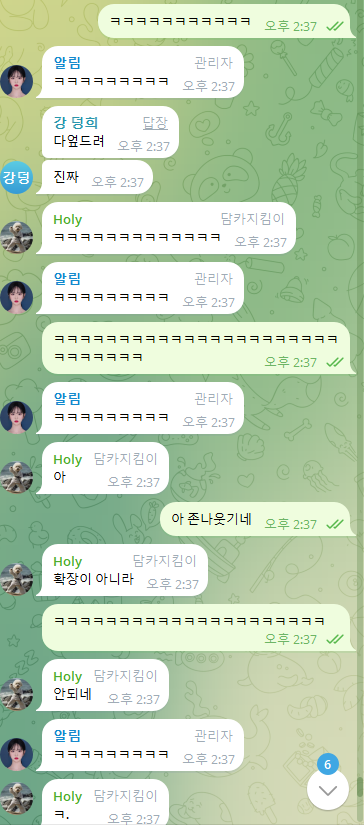 아 텔방 미치겠네 ㅋㅋㅋㅋㅋㅋㅋㅋㅋㅋㅋㅋ