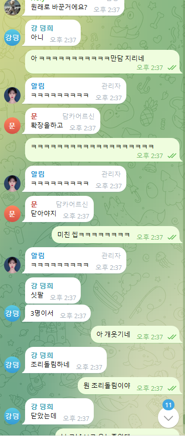 아 텔방 미치겠네 ㅋㅋㅋㅋㅋㅋㅋㅋㅋㅋㅋㅋ