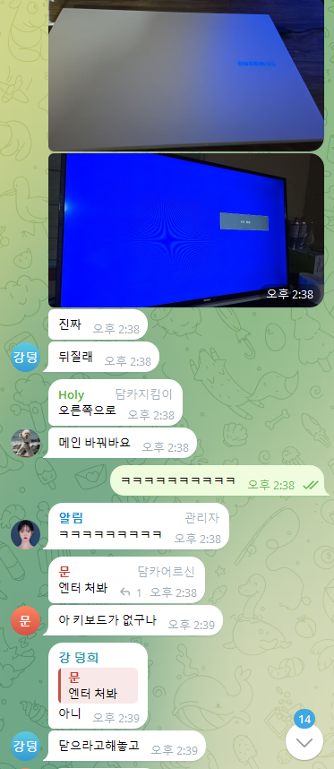 아 텔방 미치겠네 ㅋㅋㅋㅋㅋㅋㅋㅋㅋㅋㅋㅋ