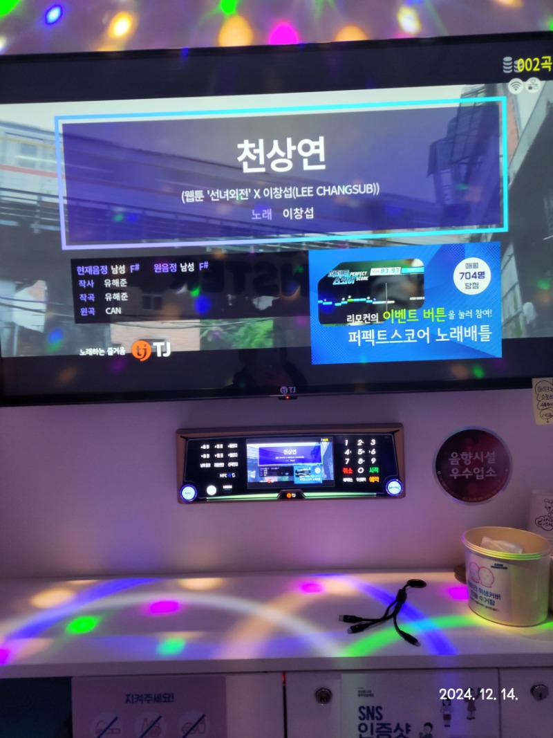간만에 코노! 간만에 코노!