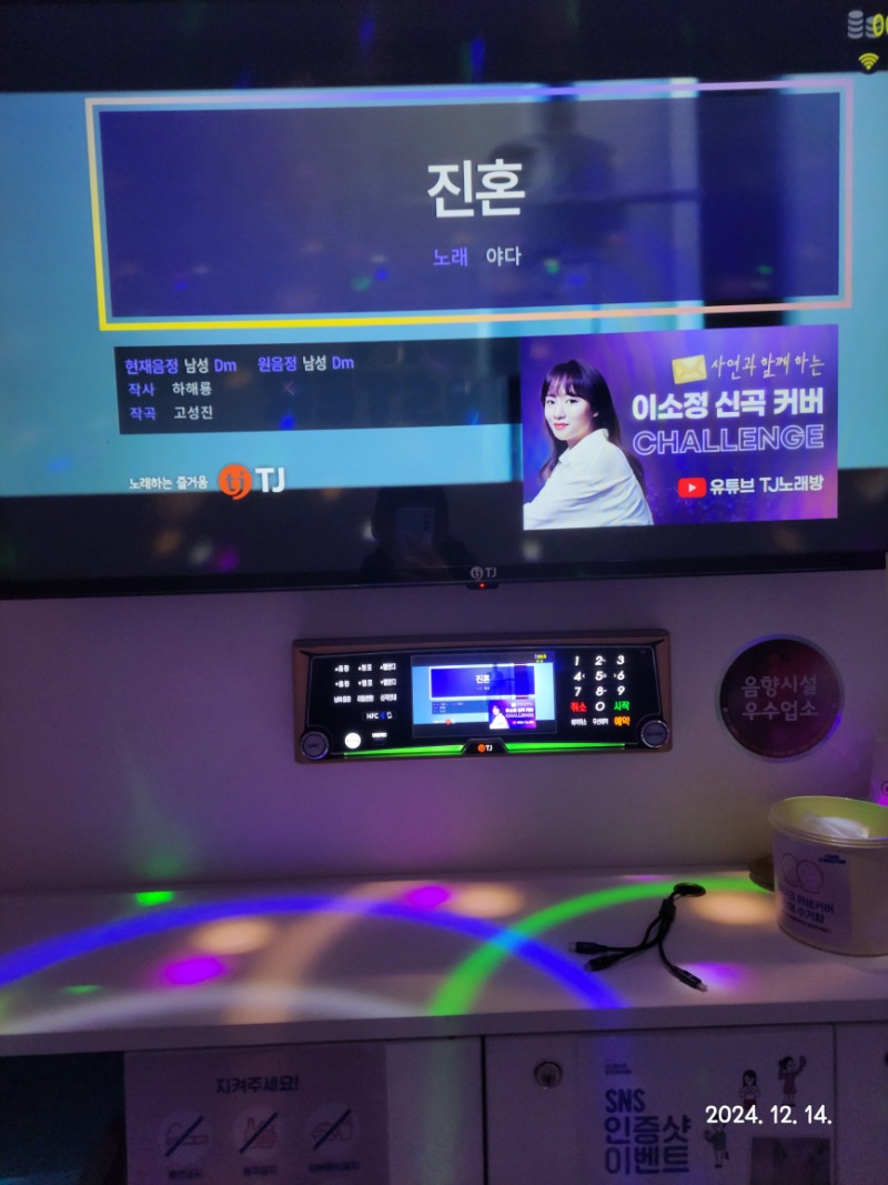 간만에 코노! 간만에 코노!