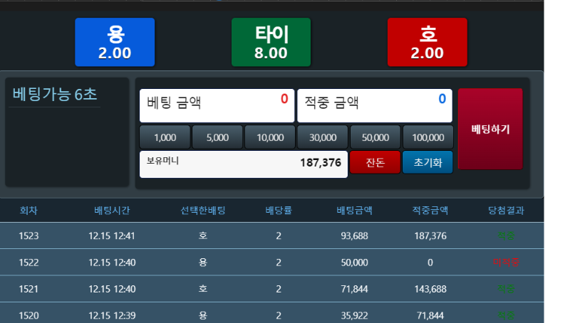 아슬했던 리필 깡..