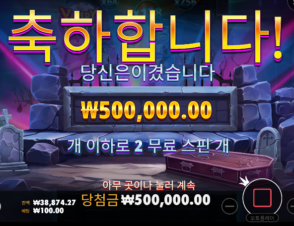 ㅅ.ㅅ 미리 충전해서 슬롯돌릴려고...