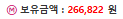뱀피...한번 주라...