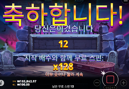 뱀피...한번 주라...