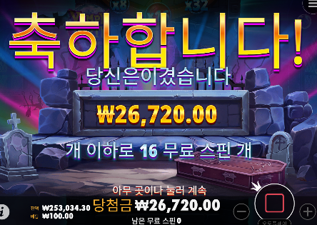 뱀피 나이스 합니다... 추스 두번받는건 처음인데...