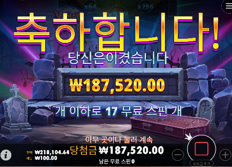 뱀피 나이스 합니다... 추스 두번받는건 처음인데...