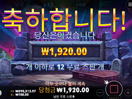 뱀피 나이스 합니다... 추스 두번받는건 처음인데...