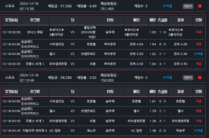 밀란 0:0 도 열받는데...