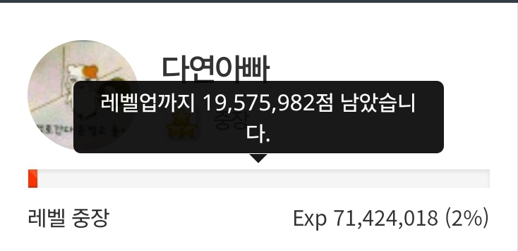 하루 일당 완료! 98일 전!