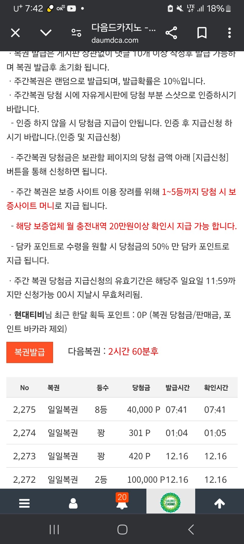 일복 받았지만 터졌다..