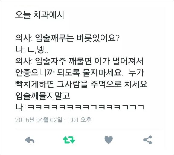 오늘 치과에서