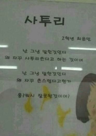 사투리