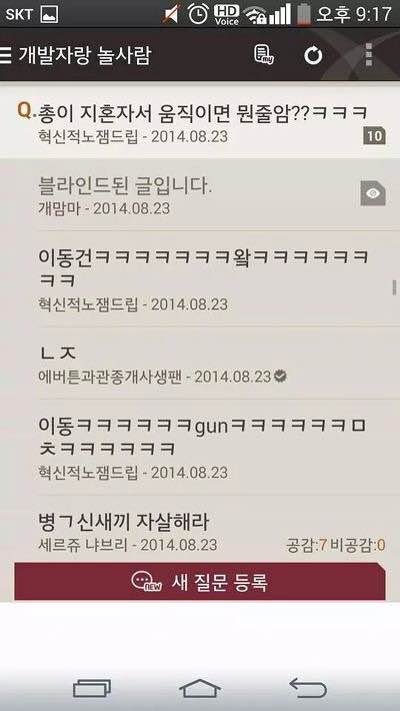 총이 혼자서 움직이면?