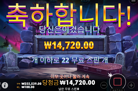 뱀피 추스받고도... 뻥플 ㅋㅋ