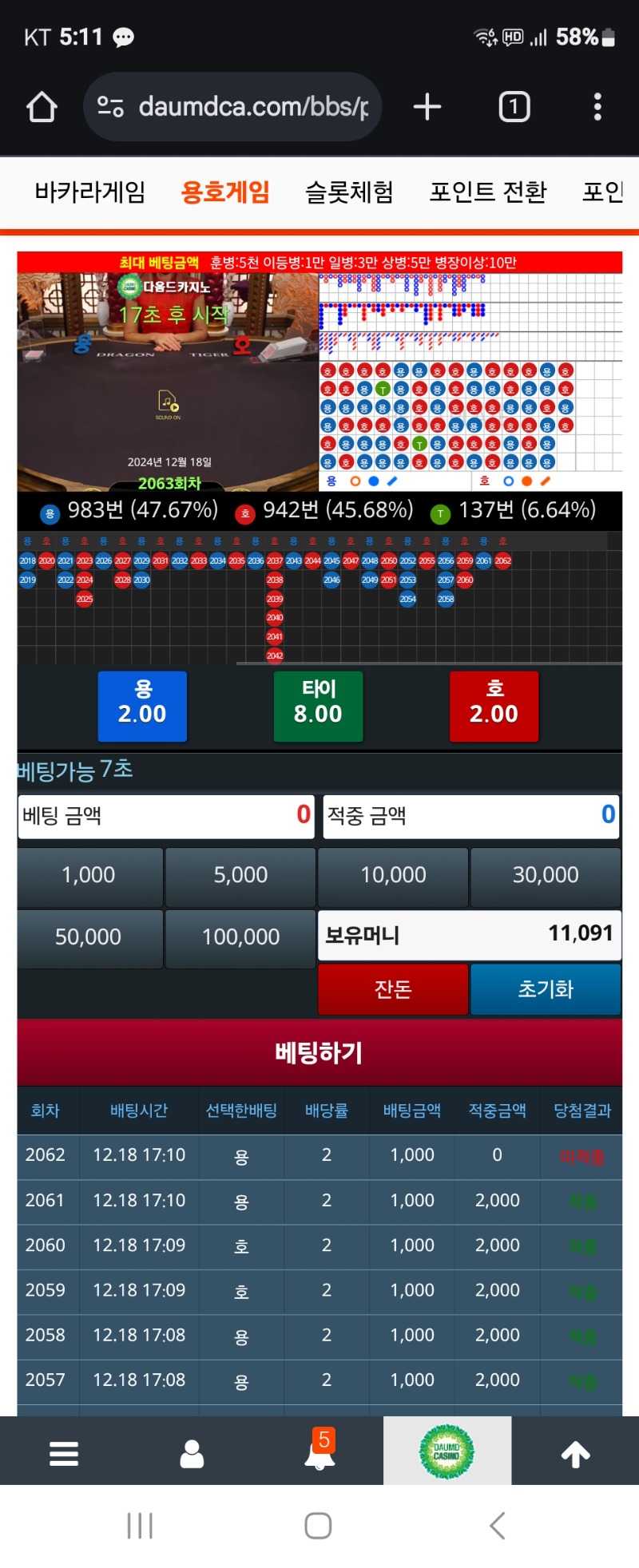 용호5연