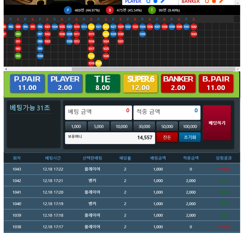 포바 4연승