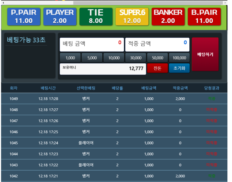 포바 6연패  ㅋㅋㅋㅋㅋㅋㅋㅋㅋ
