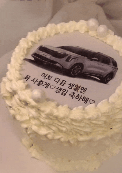 남편의 생일선물