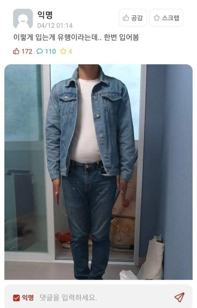 남친룩 평가좀요!