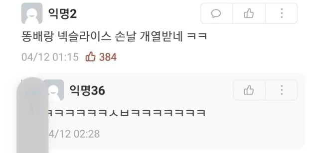 남친룩 평가좀요!
