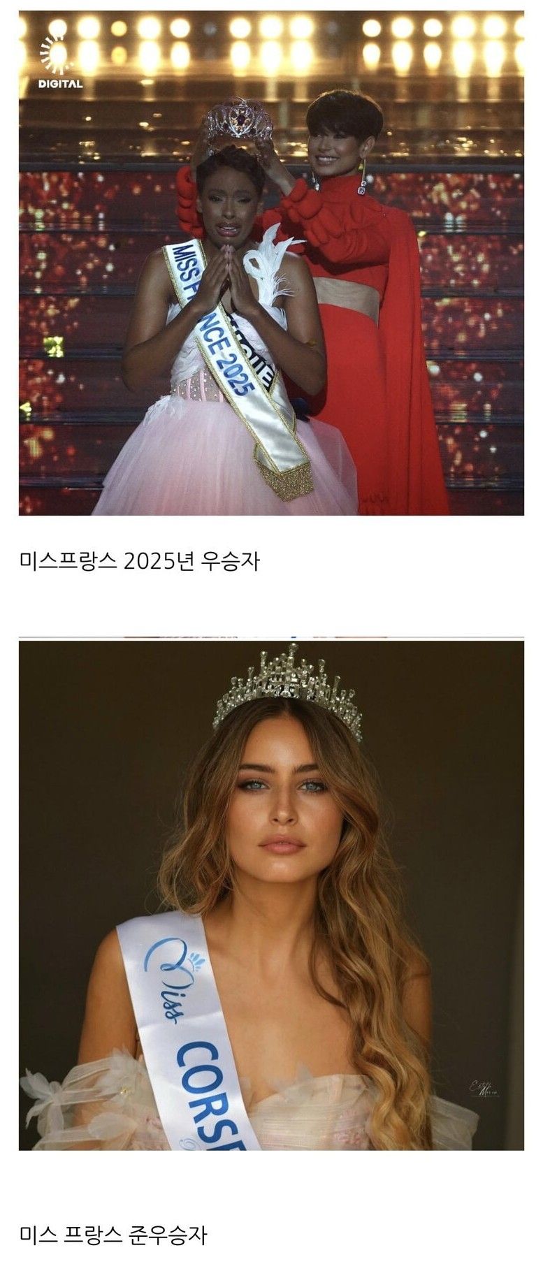 2025 미스프랑스 우승,준우승