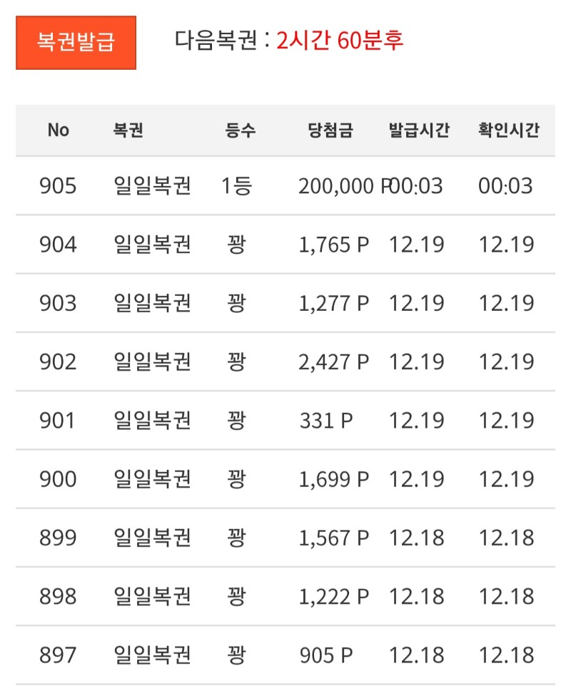 꽝줄 두페이지 세페이지 타다가
