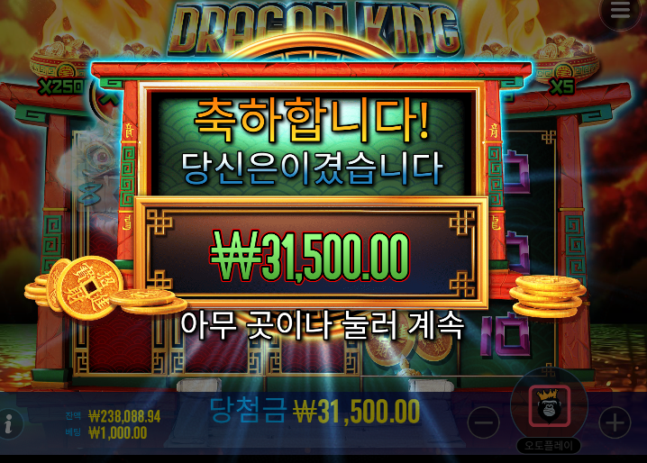 드래곤 킹 핫 포트 & 빅 베스 보난자 3 릴러 신겜 두겜