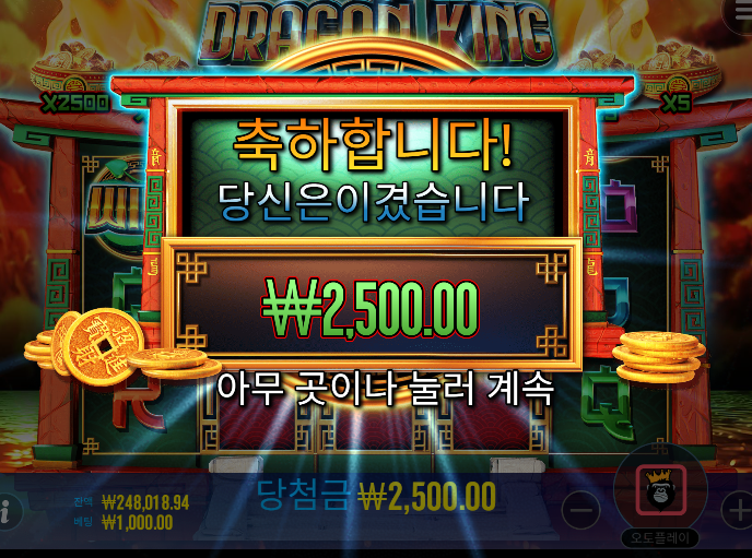 드래곤 킹 핫 포트 & 빅 베스 보난자 3 릴러 신겜 두겜