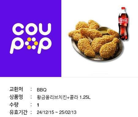 치킨 감사합니다!