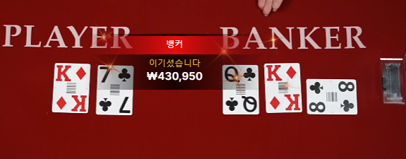 잘못배팅해서 큰일날뻔...ㄷㄷㄷ