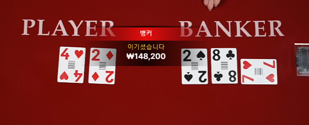 잘못배팅해서 큰일날뻔...ㄷㄷㄷ